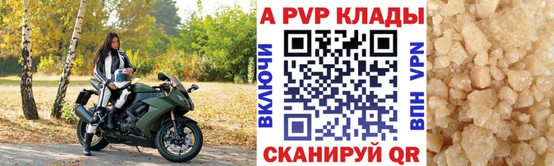 продажа наркотиков  кракен   Альфа ПВП крисы CK  Электрогорск 