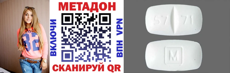 Метадон methadone где можно купить наркотик Электрогорск